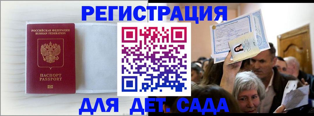 временная регистрация купить в Октябрьске