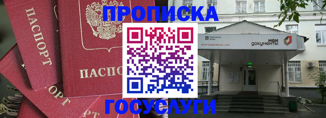 купить прописку в Октябрьске